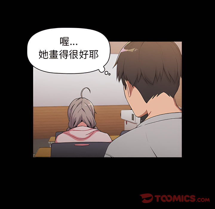 《分組換換愛》漫画 第8章
