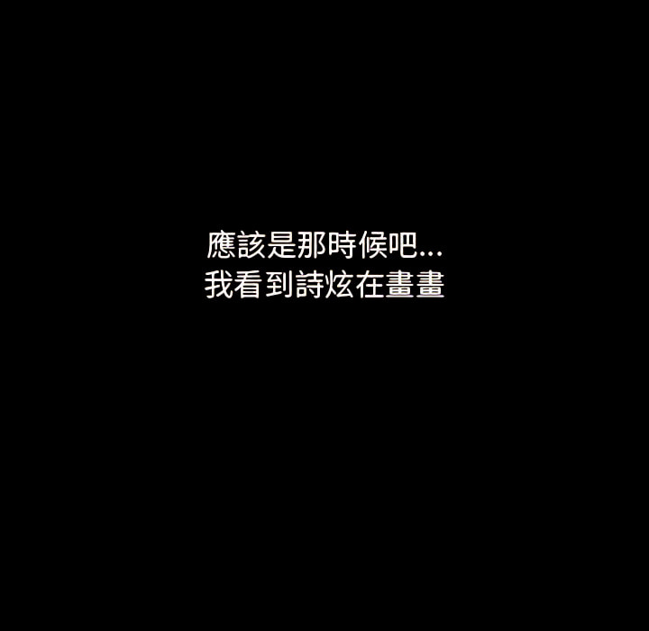 《分組換換愛》漫画 第8章