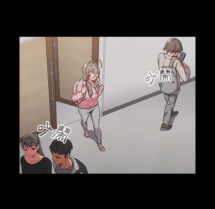 《分組換換愛》漫画 第8章