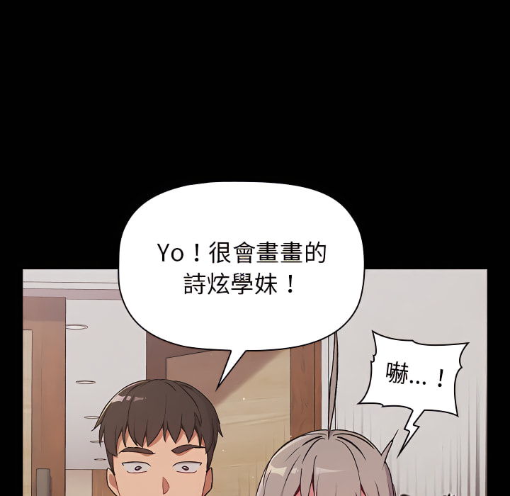 《分組換換愛》漫画 第8章