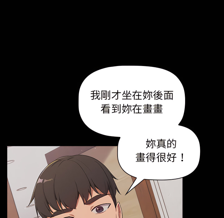 《分組換換愛》漫画 第8章