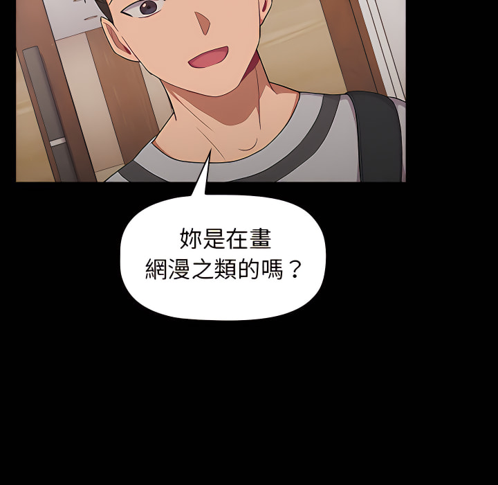 《分組換換愛》漫画 第8章
