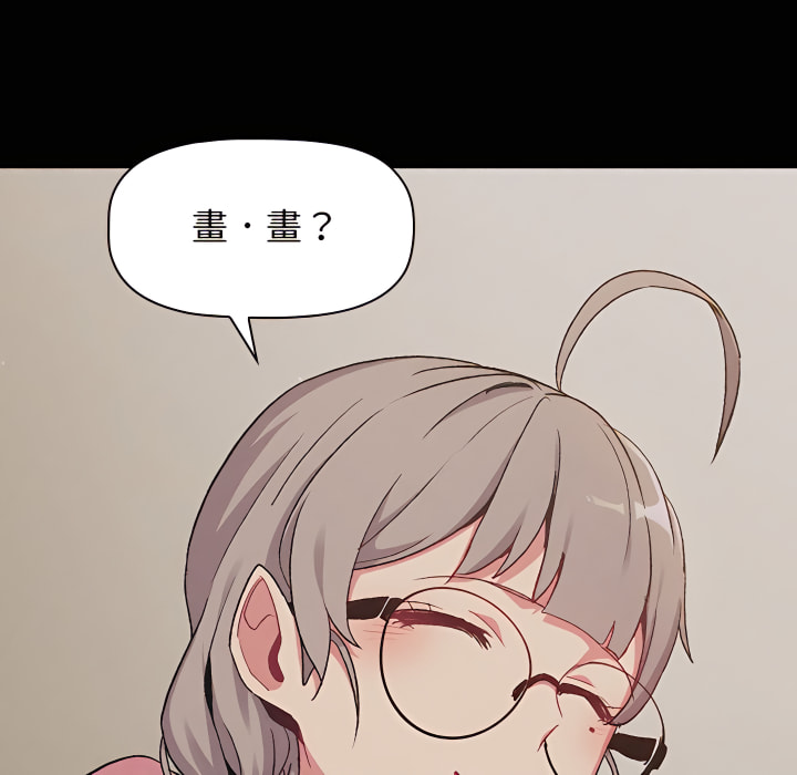 《分組換換愛》漫画 第8章