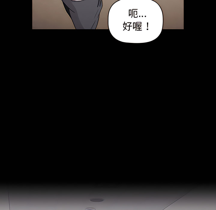 《分組換換愛》漫画 第8章