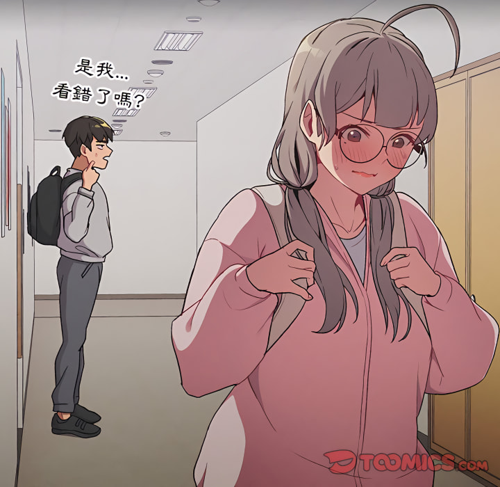 《分組換換愛》漫画 第8章