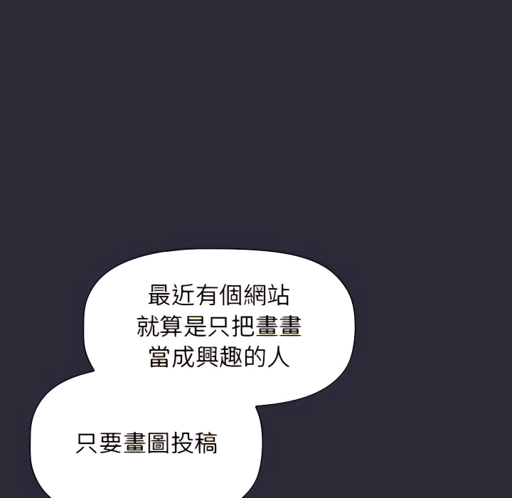 《分組換換愛》漫画 第8章