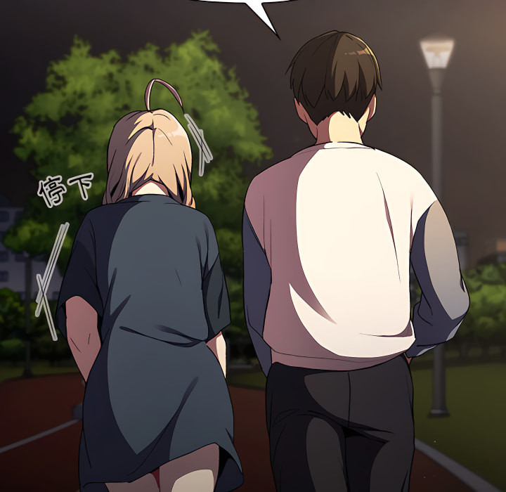 《分組換換愛》漫画 第8章