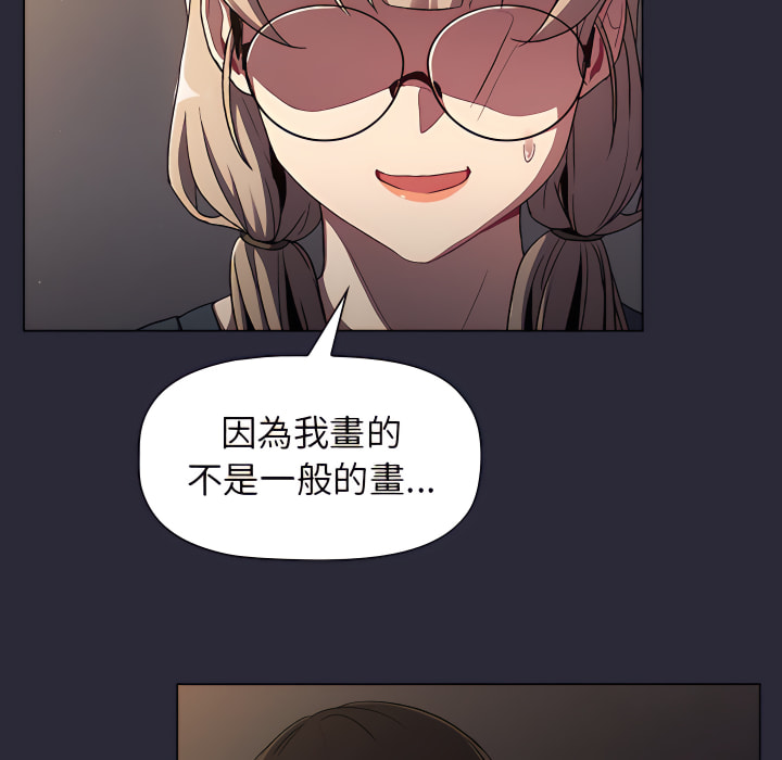 《分組換換愛》漫画 第8章