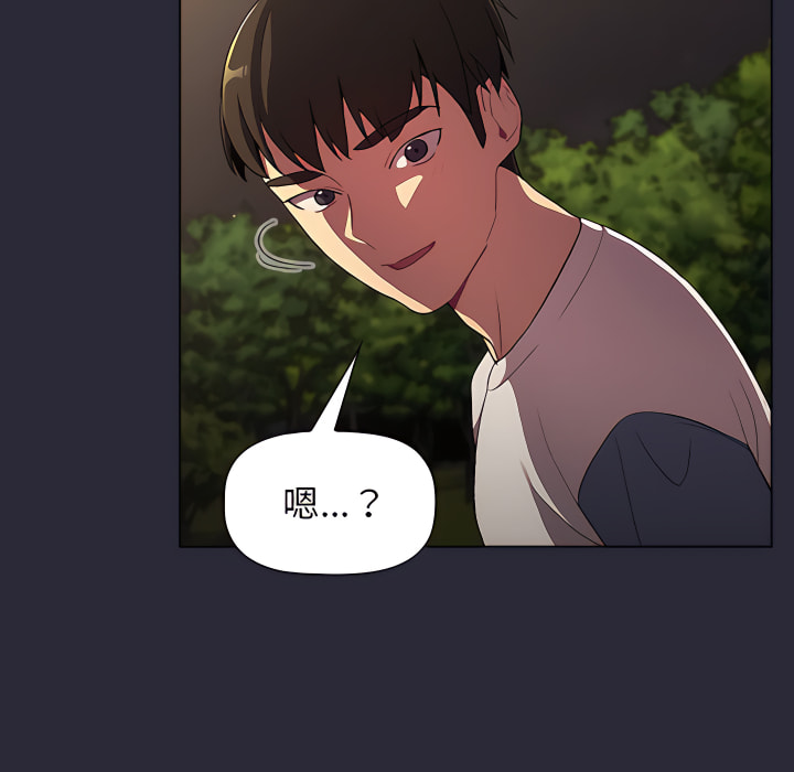 《分組換換愛》漫画 第8章