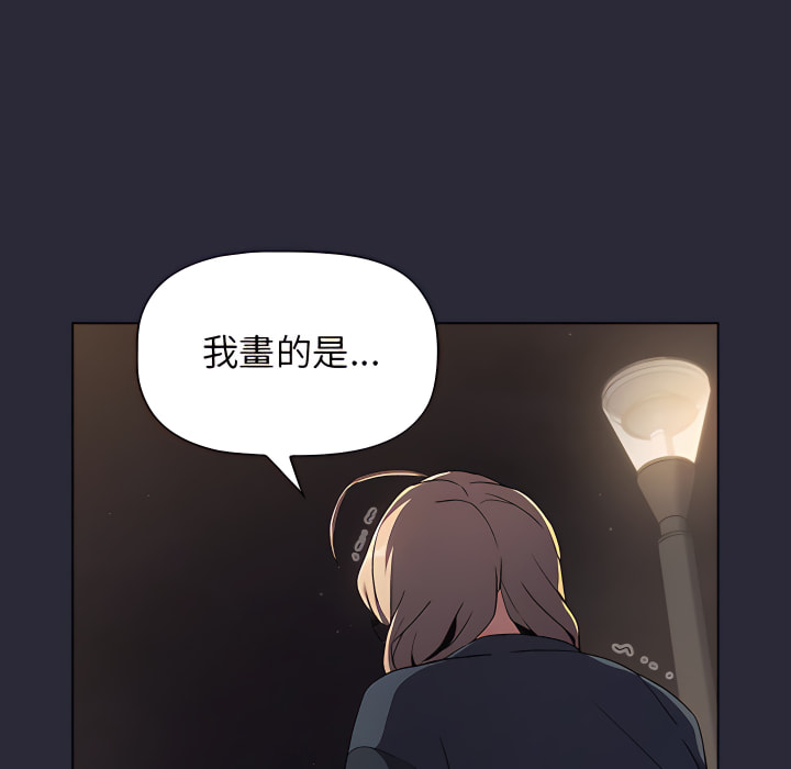 《分組換換愛》漫画 第8章