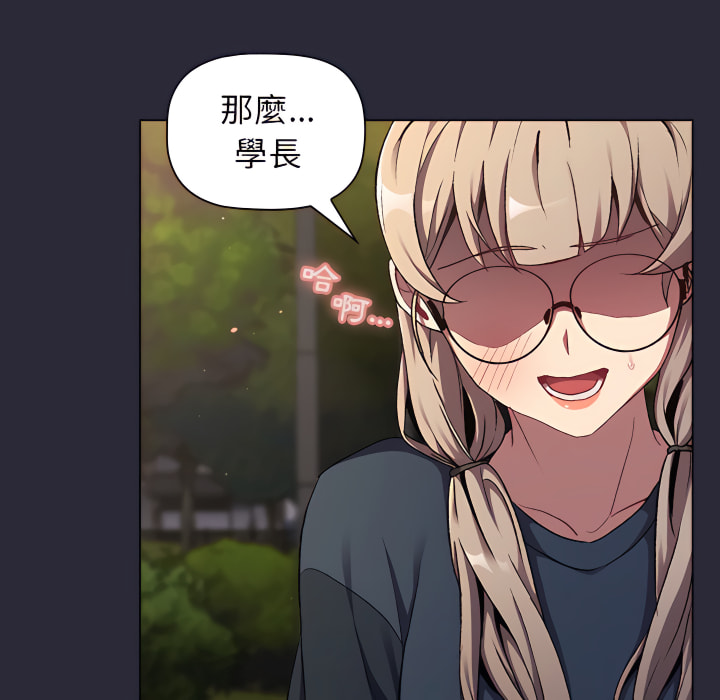 《分組換換愛》漫画 第8章