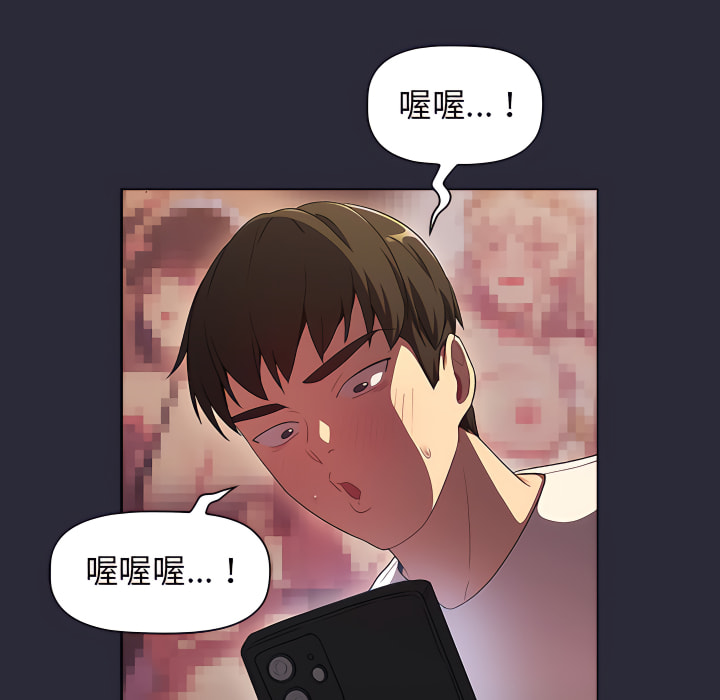 《分組換換愛》漫画 第8章