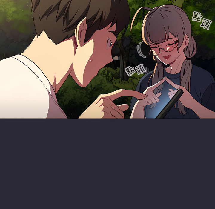 《分組換換愛》漫画 第8章