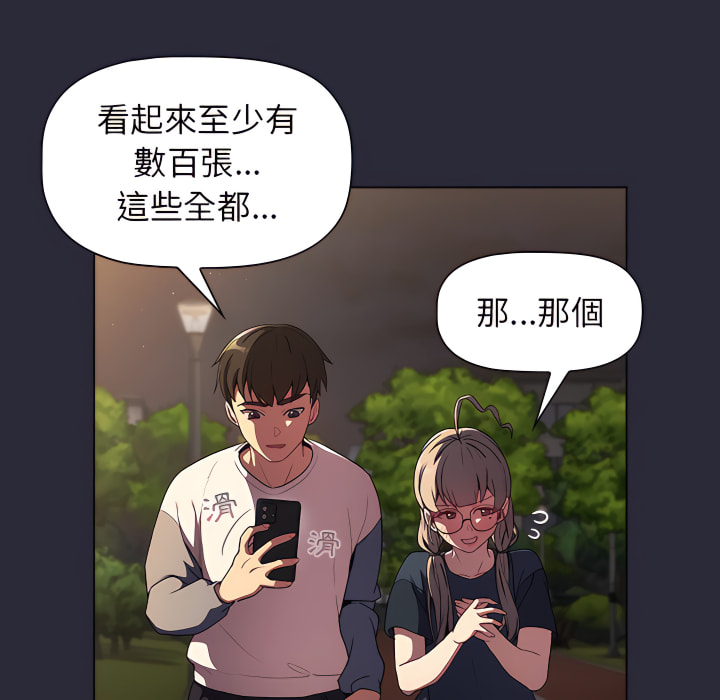 《分組換換愛》漫画 第8章