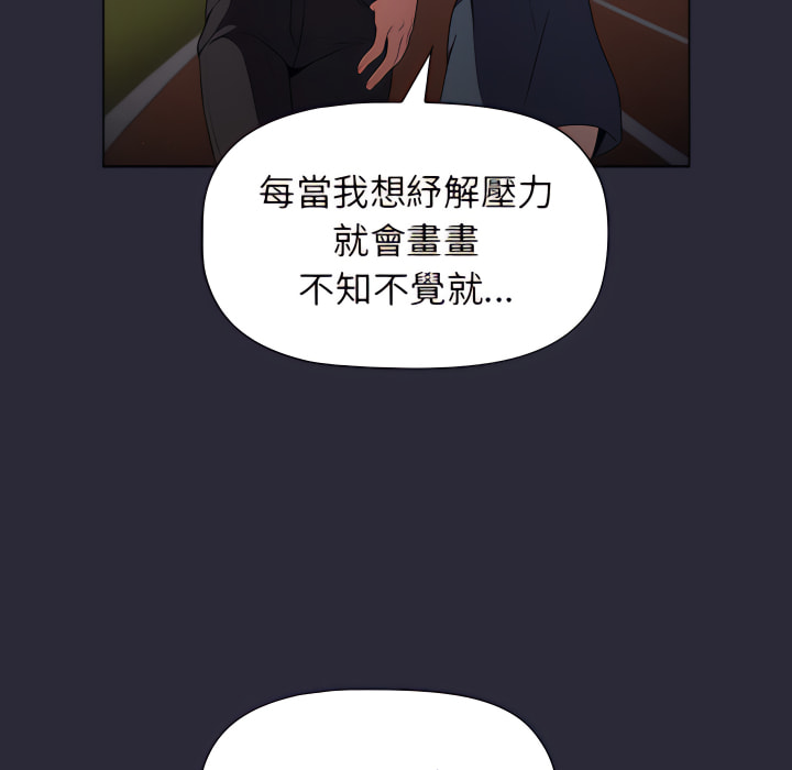 《分組換換愛》漫画 第8章
