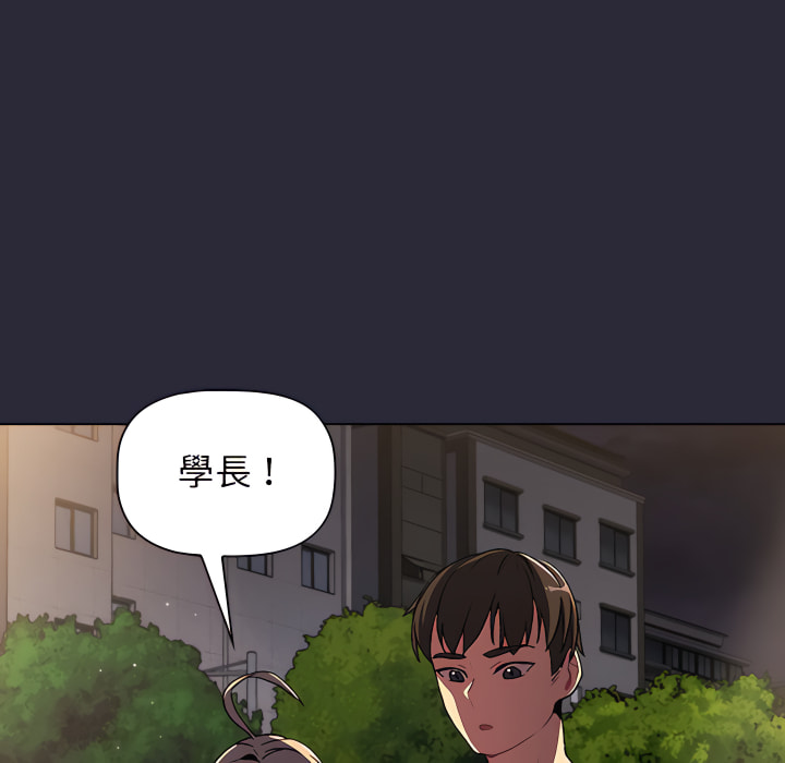 《分組換換愛》漫画 第8章