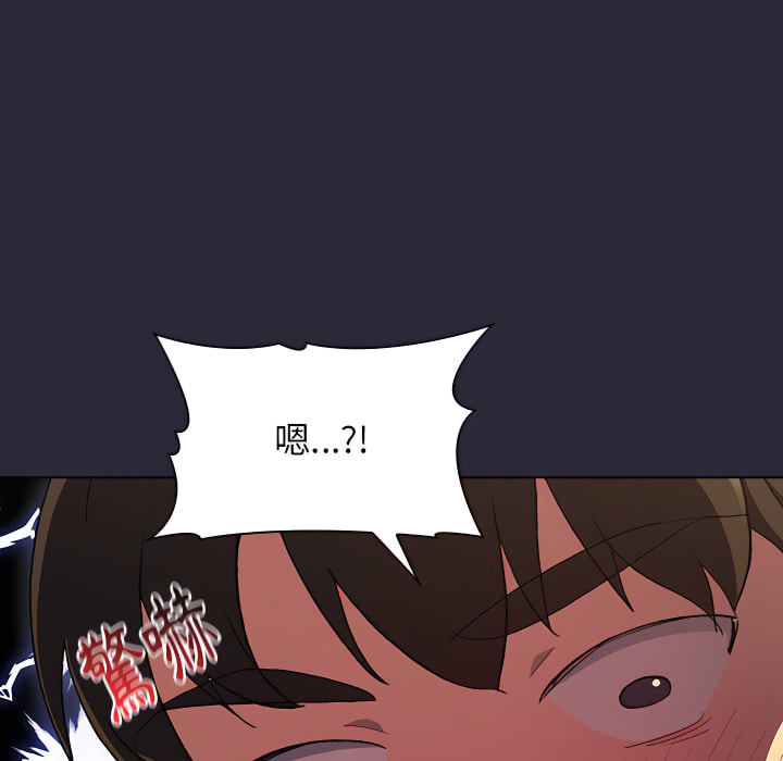 《分組換換愛》漫画 第8章