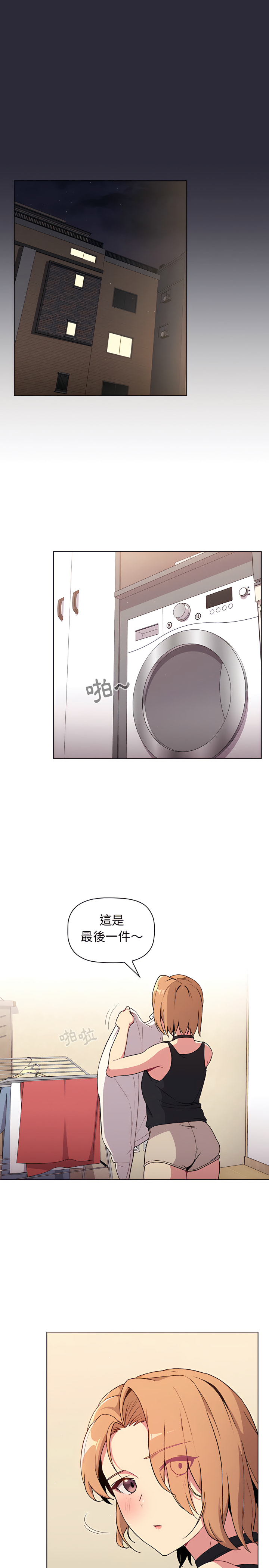 《分組換換愛》漫画 第9章