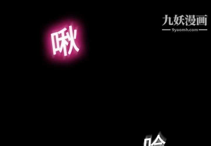 《分身》漫画 第1話