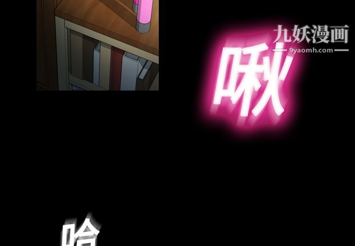 《分身》漫画 第1話