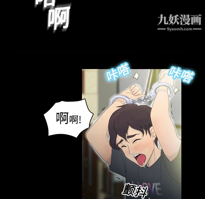 《分身》漫画 第1話