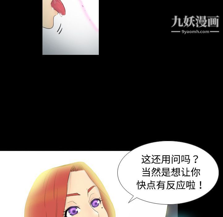 《分身》漫画 第1話