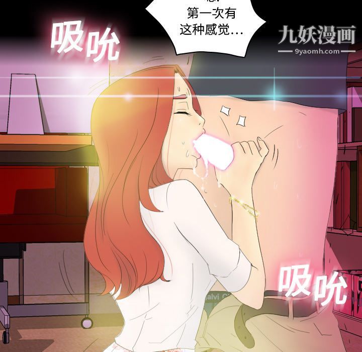 《分身》漫画 第1話