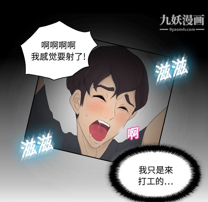 《分身》漫画 第1話