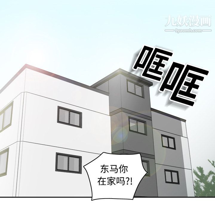 《分身》漫画 第1話