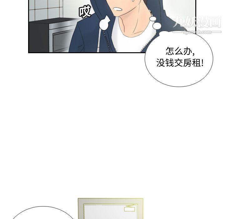 《分身》漫画 第1話