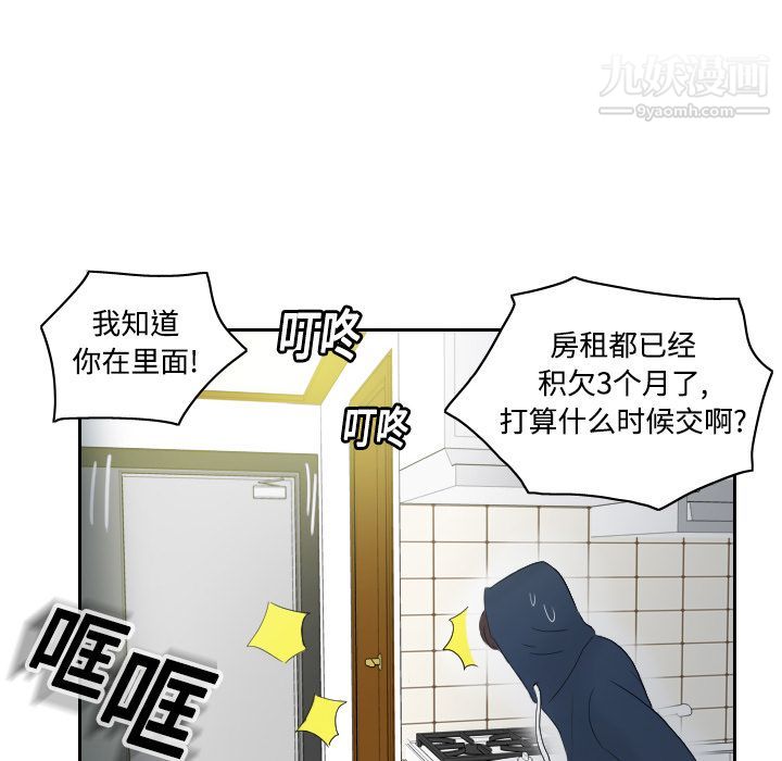 《分身》漫画 第1話