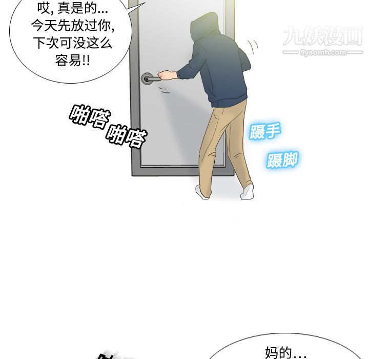 《分身》漫画 第1話