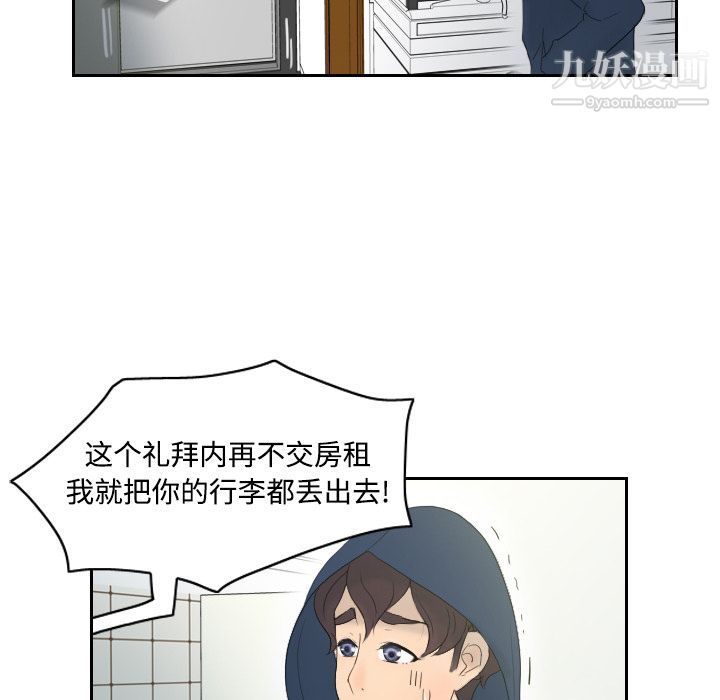 《分身》漫画 第1話