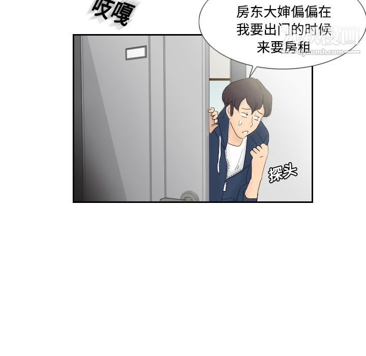 《分身》漫画 第1話