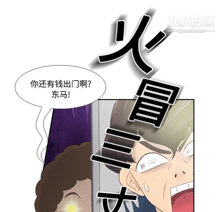 《分身》漫画 第1話