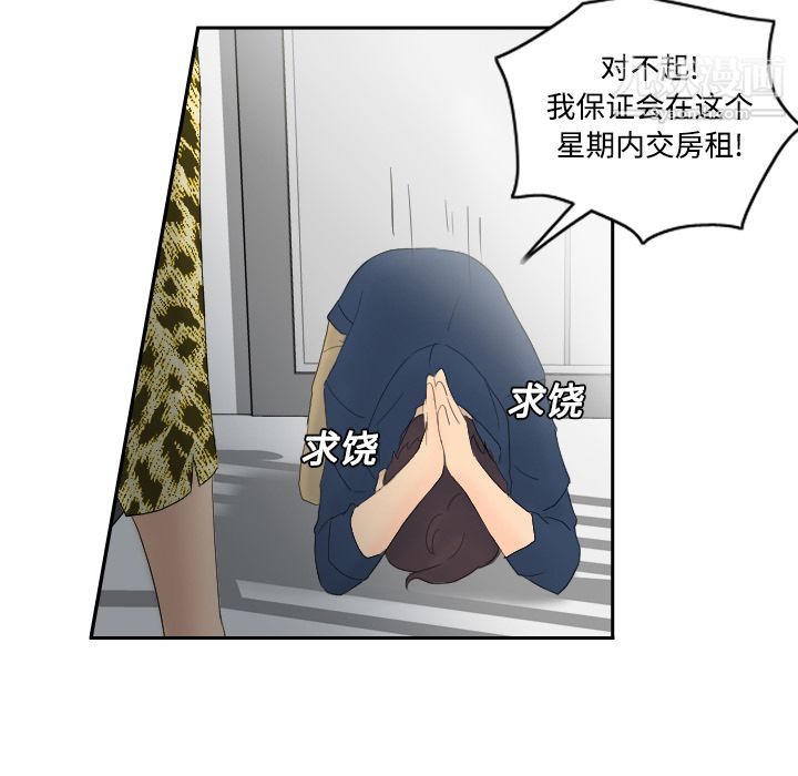 《分身》漫画 第1話