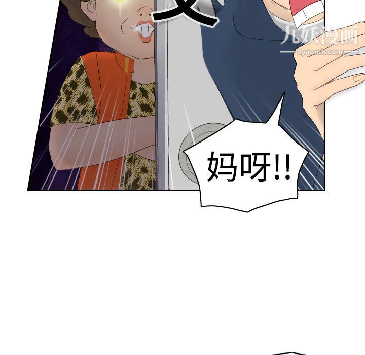 《分身》漫画 第1話