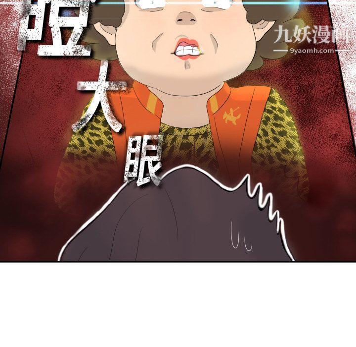 《分身》漫画 第1話