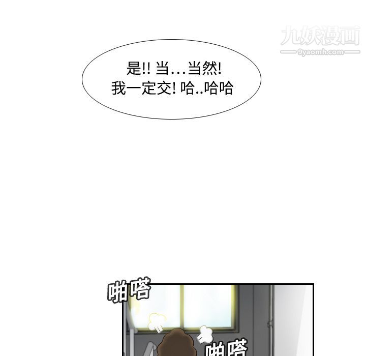 《分身》漫画 第1話