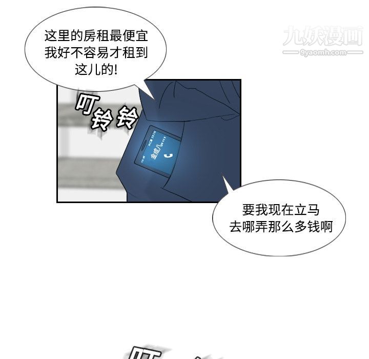 《分身》漫画 第1話