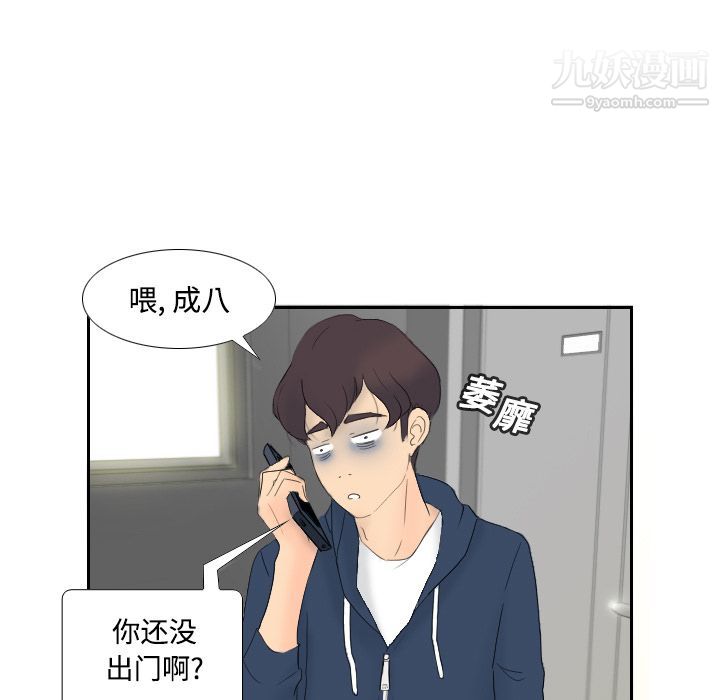 《分身》漫画 第1話