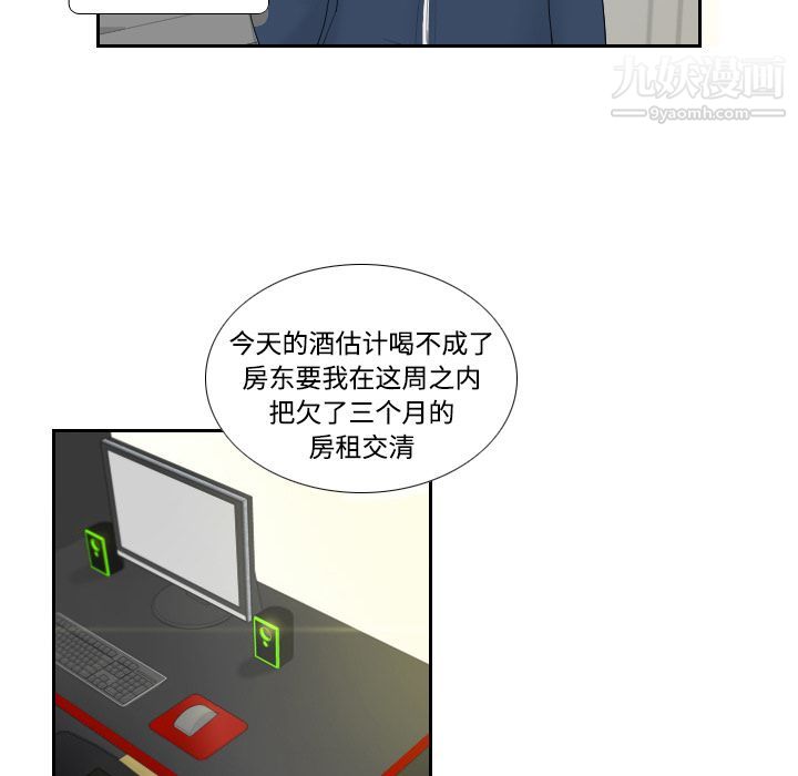 《分身》漫画 第1話