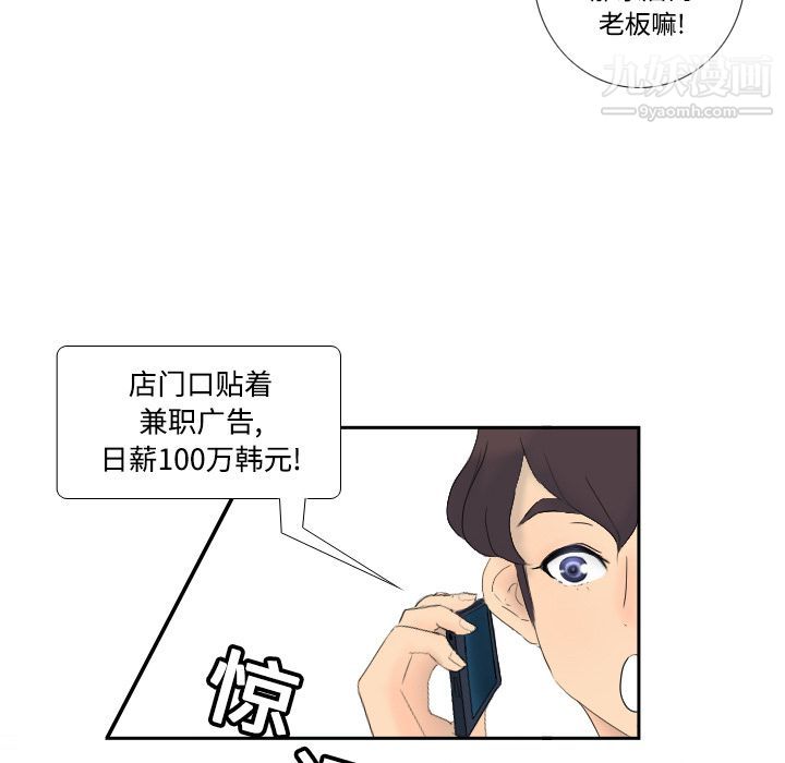 《分身》漫画 第1話