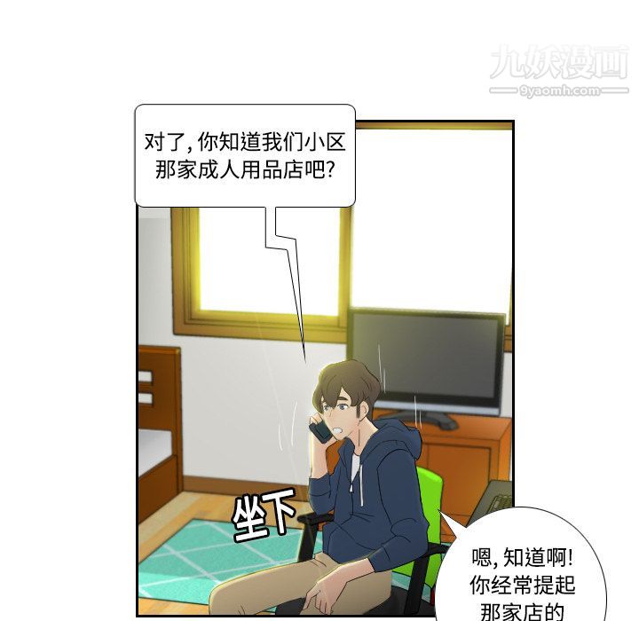 《分身》漫画 第1話