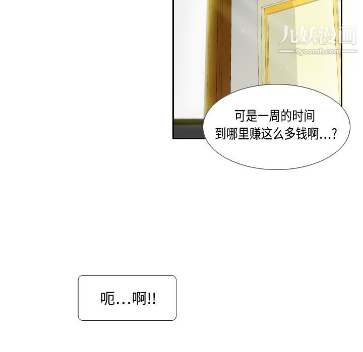 《分身》漫画 第1話