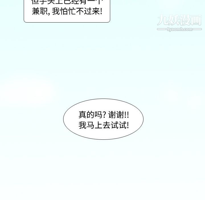 《分身》漫画 第1話