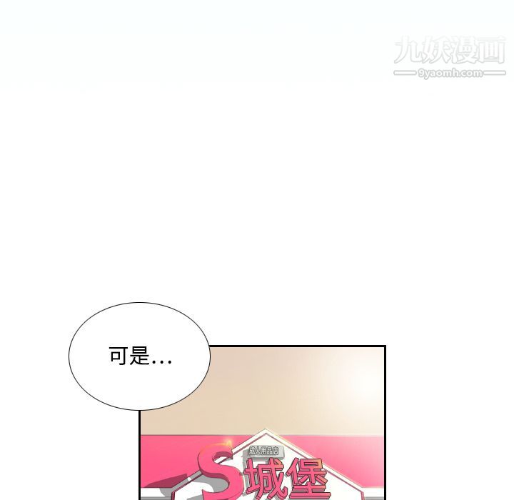 《分身》漫画 第1話
