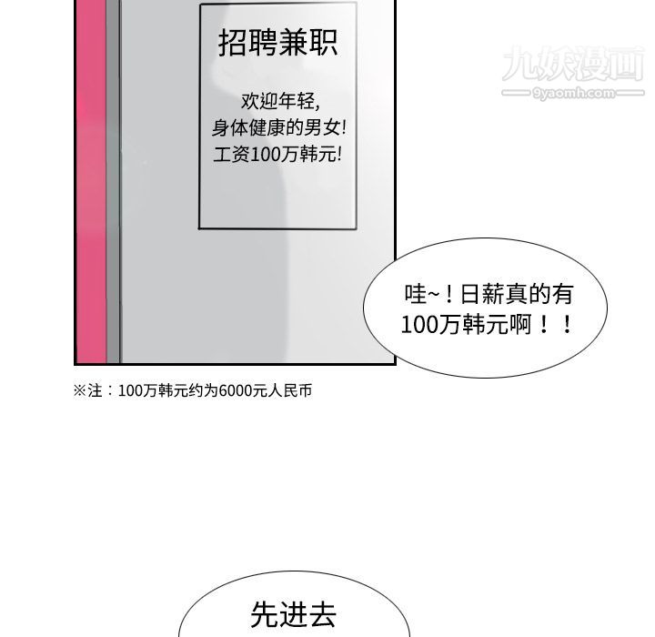《分身》漫画 第1話