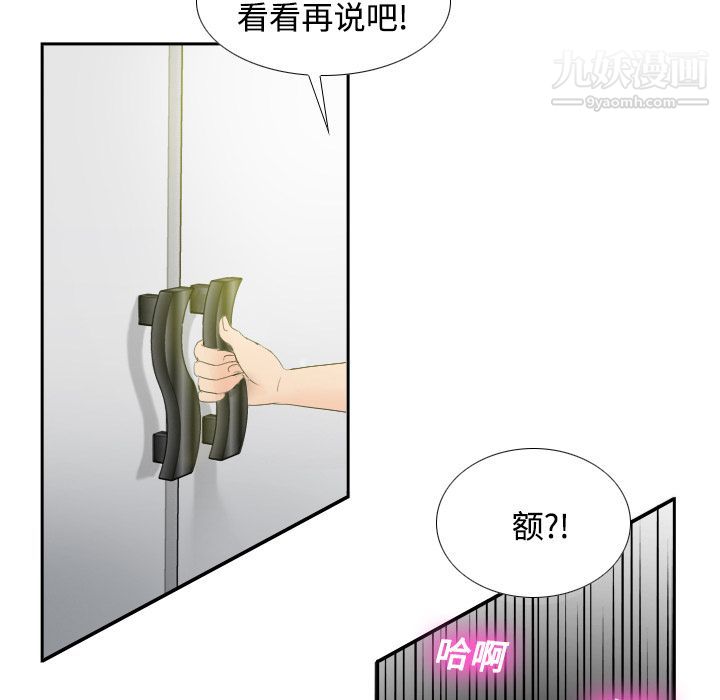 《分身》漫画 第1話