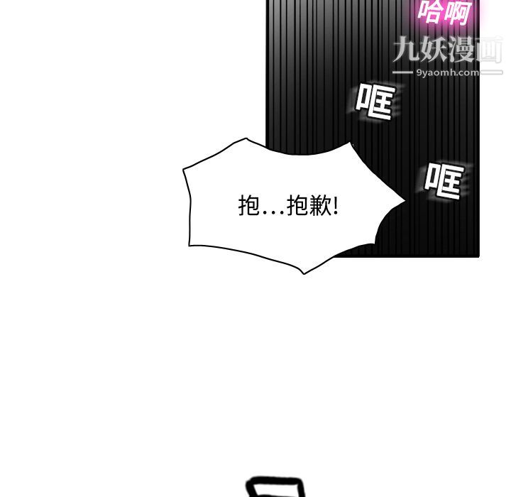 《分身》漫画 第1話